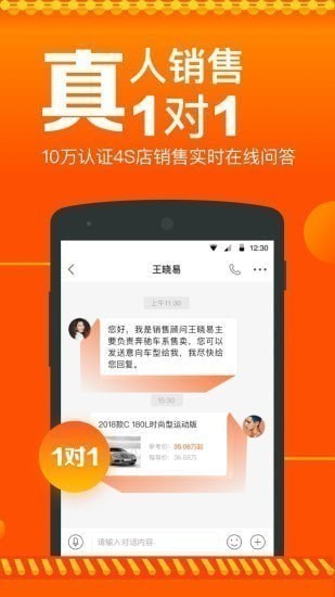 汽车报价最新版app 汽车报价最新版app