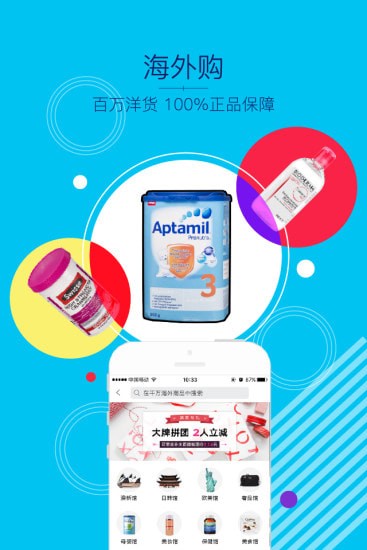 ��ӥ�����⹺app