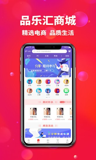 品乐汇app 品乐汇app