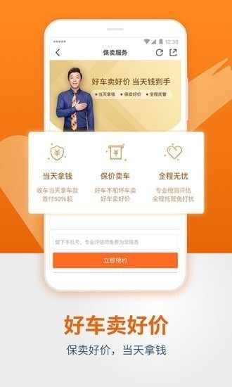 人人车二手车app 人人车二手车app