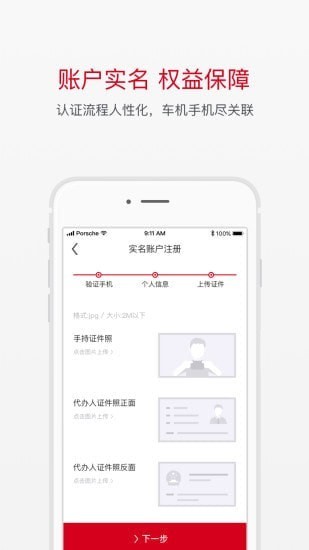 保时捷二手车手机版 保时捷二手车手机版