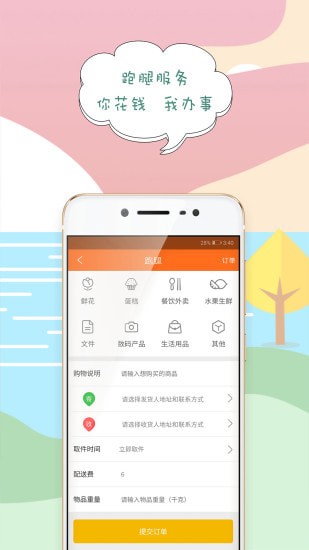 �ѵ������ֻ���