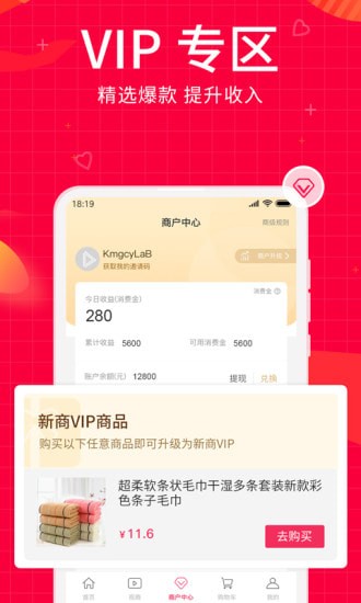 未来商视手机版 未来商视手机版