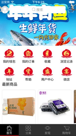 百米送商城手机版 百米送商城手机版