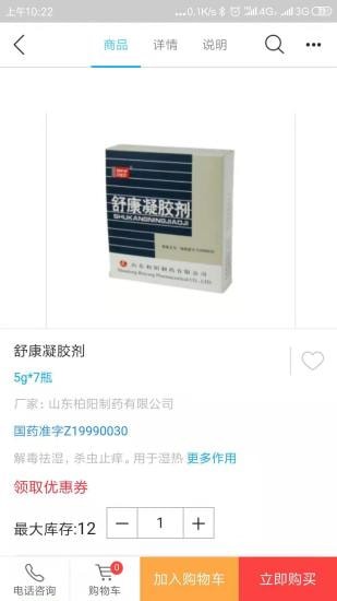 ҩ����ҽҩ�̳�