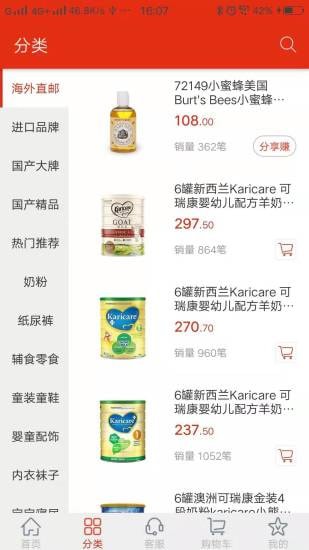 初心宝宝手机app 初心宝宝手机app