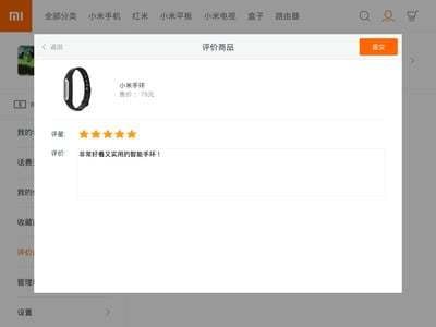 小米直供app 小米直供app