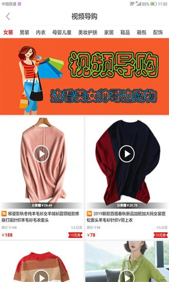 优券宝app正式版 优券宝app正式版