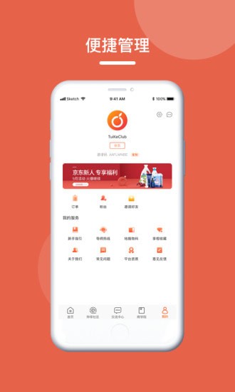 享橙手机版 享橙手机版