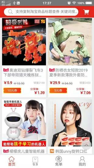 好又惠app手机版 好又惠app手机版