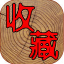 7788�ղ����ֻ���