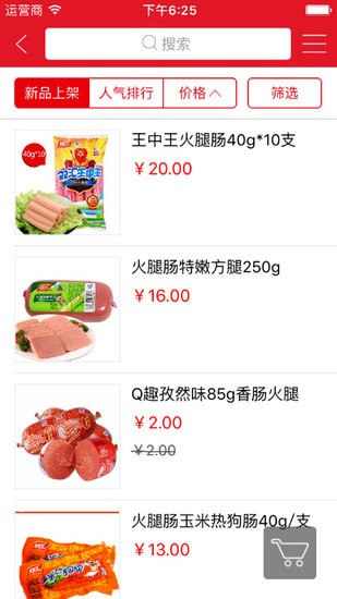 百米送商城手机版 百米送商城手机版