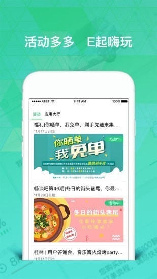 宝骏新能源安卓版 宝骏新能源安卓版