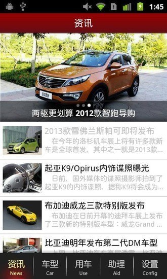 网易汽车手机版 网易汽车手机版