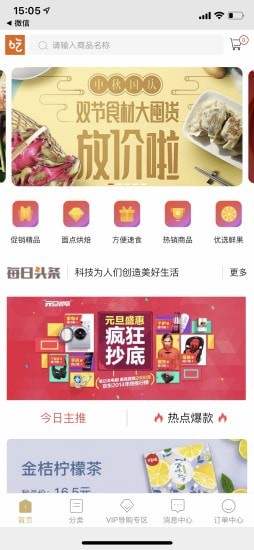 真汇吃最新手机版 真汇吃最新手机版