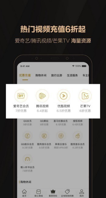 全球购骑士卡app 全球购骑士卡app