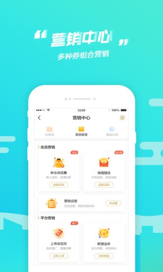 芯会员商家端手机版 芯会员商家端手机版