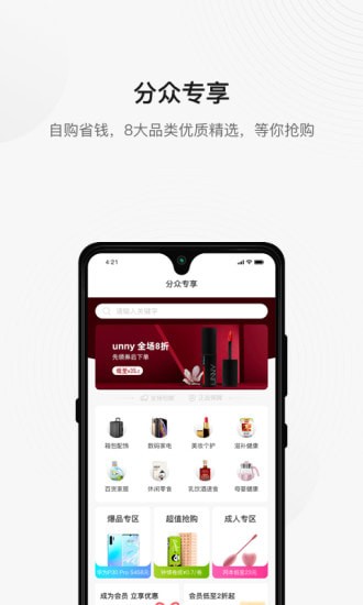 分众专享手机版 分众专享手机版