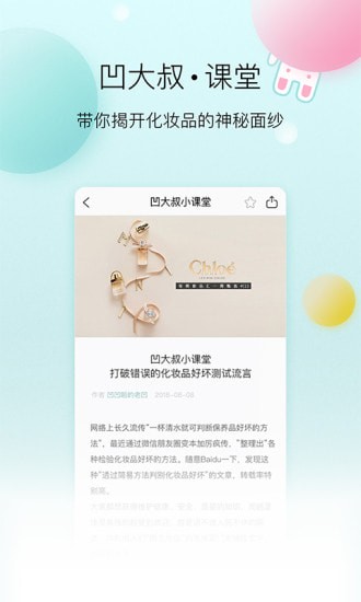 凹凹啦app 凹凹啦app