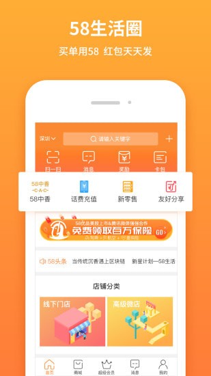 58����Ȧ�ֻ���