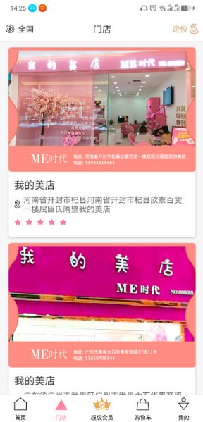 ME时代优选最新版 ME时代优选最新版