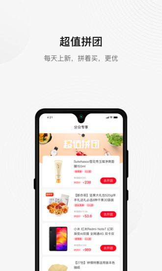 分众专享手机版 分众专享手机版