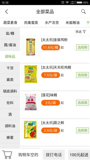 �˻�app�ֻ���