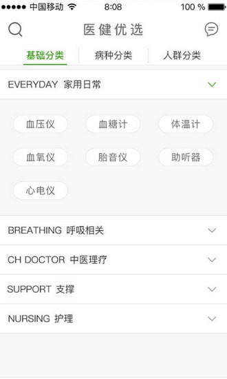 ҽ����ѡ��׿��