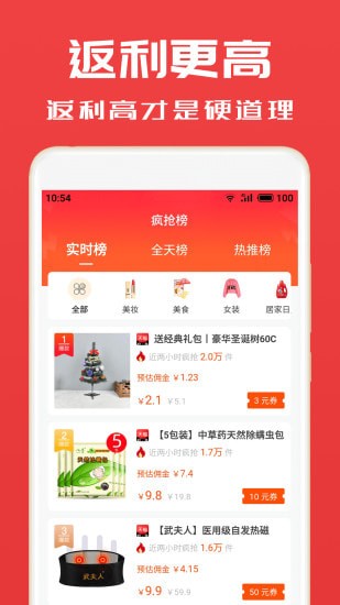淘券小帮手app 淘券小帮手app