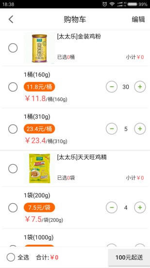 �˻�app�ֻ���