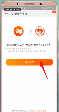 我有券APP的详细使用步骤介绍