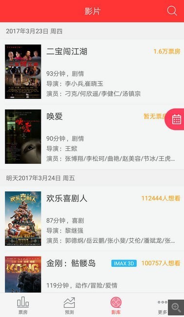 糯米票房最新版 糯米票房最新版