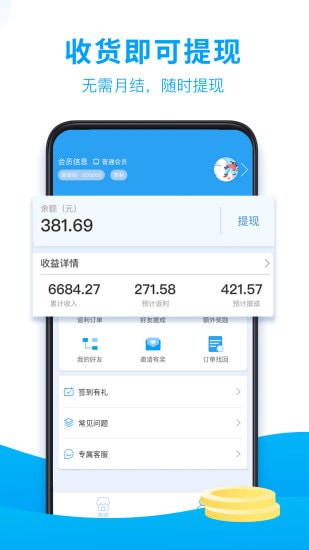 每日饭粒最新版 每日饭粒最新版