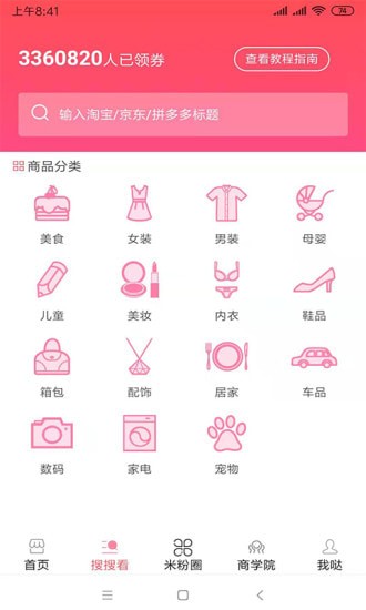 每日有惠手机正版 每日有惠手机正版