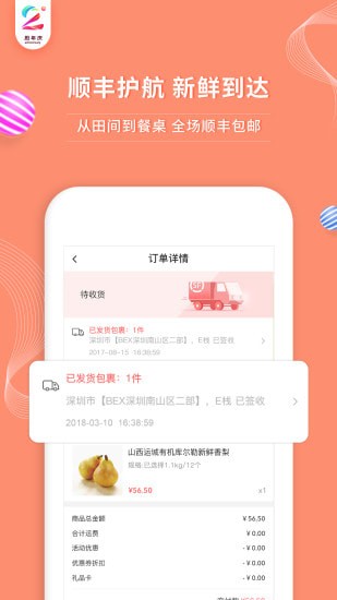 ˳��󵱼�app������