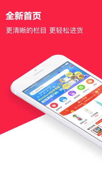 海拍客全球购app 海拍客全球购app