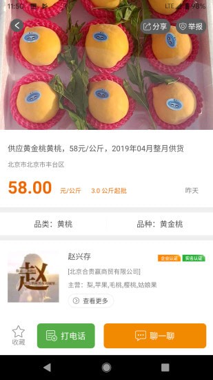 ʮ���£�ũ��Ʒ��app