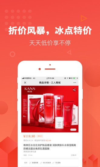 三人购物平台安卓版 三人购物平台安卓版