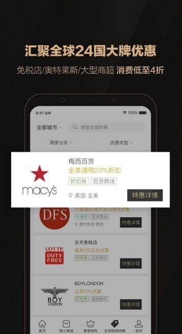 全球购骑士卡app 全球购骑士卡app