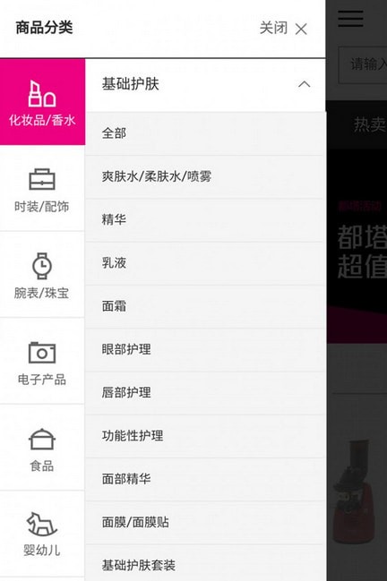 都塔免税店app 都塔免税店app