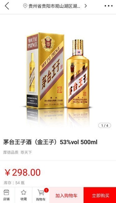 茅台云商手机版 茅台云商手机版