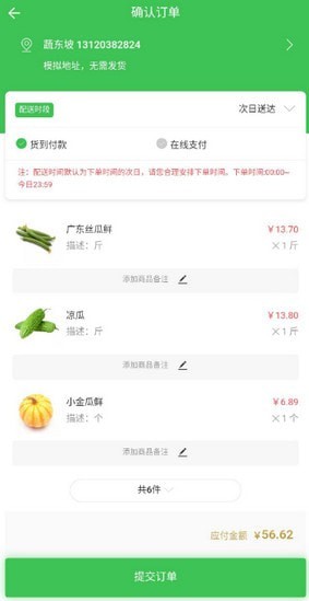 宝鲜网app 宝鲜网app