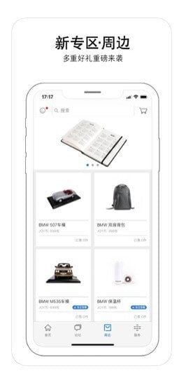宝马二手车app 宝马二手车app