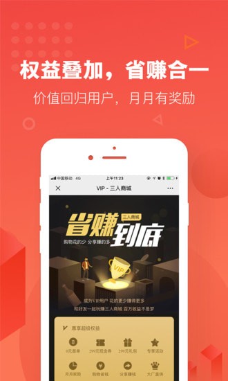 三人购物平台安卓版 三人购物平台安卓版