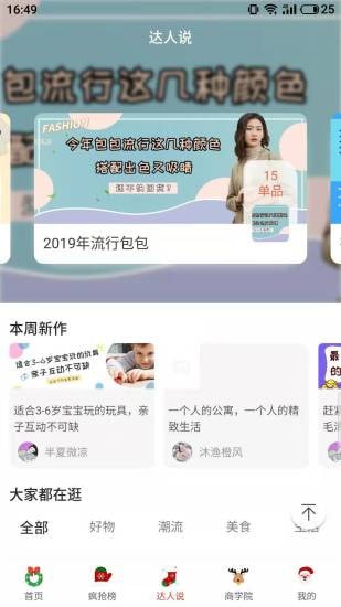 ����ʡ��ûapp