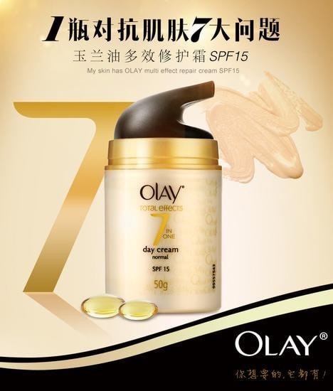 Olay玉兰油多效修护霜