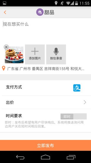 �����Ӧ�������app