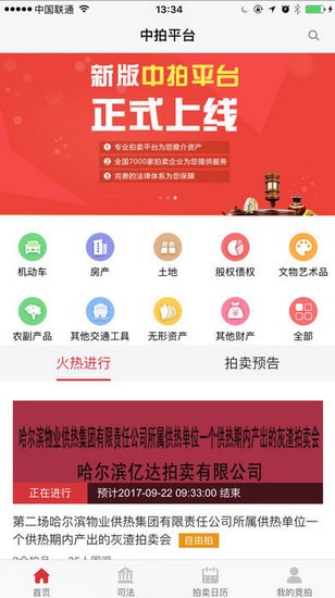 中拍平台app 中拍平台app