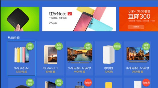 小米电视购物app 小米电视购物app