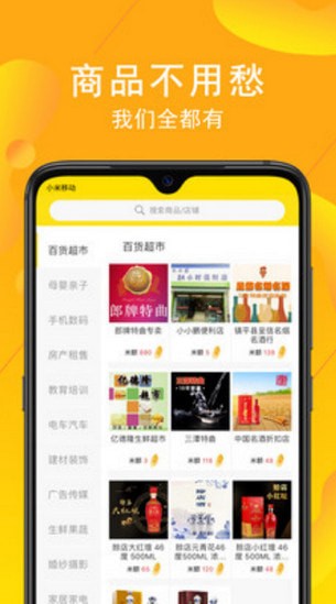 袁周易购app最新版 袁周易购app最新版